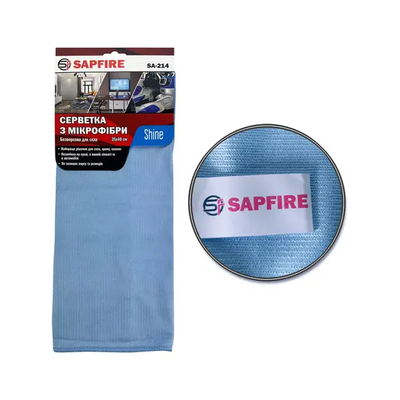 Sapfire SA-214 Shine (002876) салфетка из микрофибры для стекла, голубая 35х40 см 