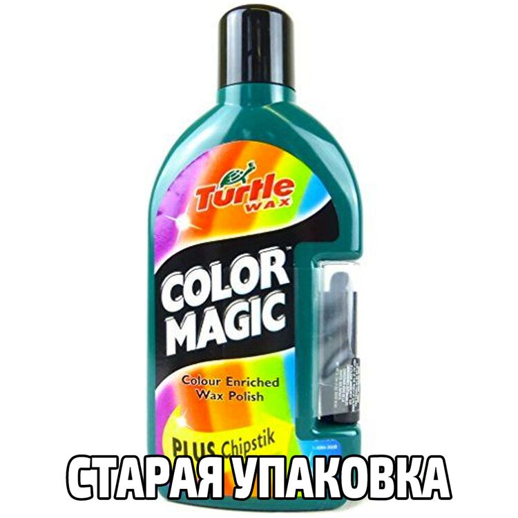 Зеленый полироль-тефлон Turtle Wax Color Magic Plus 500 мл