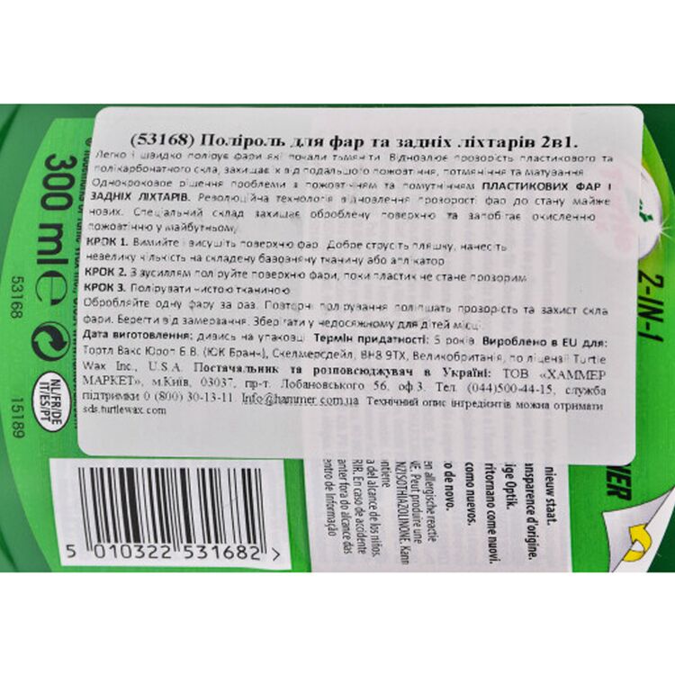 Полироль для фар Turtle Wax