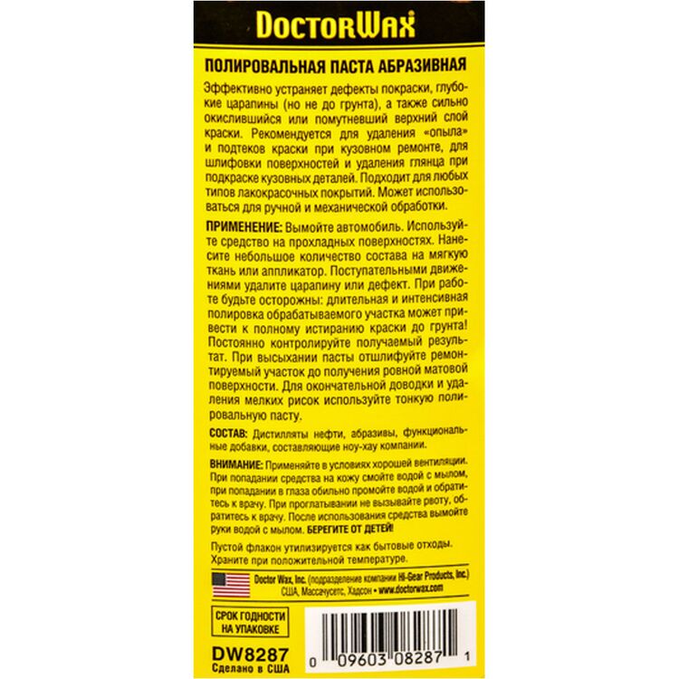 Абразивный полироль Doctor Wax DW8287