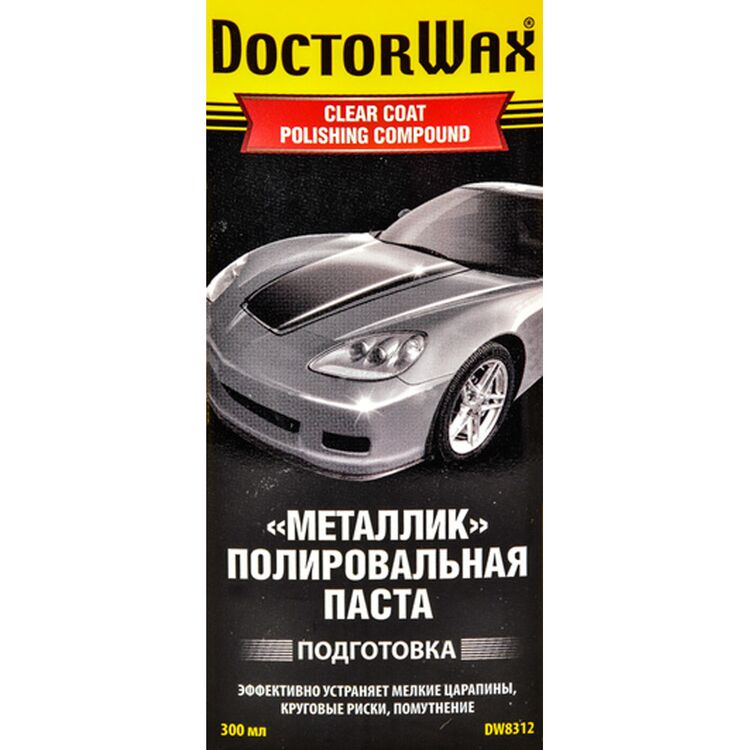 Очищающий полироль Металлик Doctor Wax DW8312