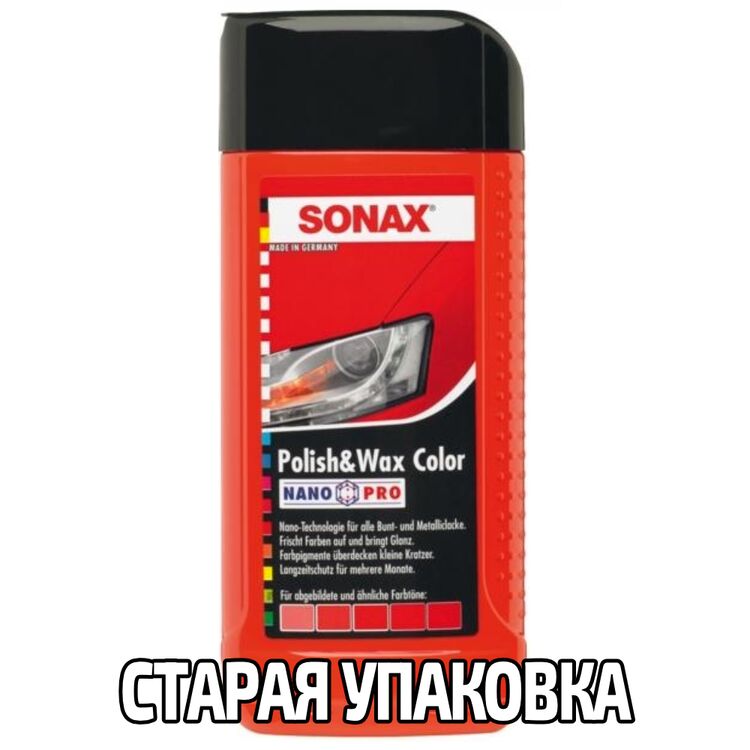 SONAX Polish +Wax Color красный полироль тефлон с воском 250 мл, Цвет: Красный, Количество: 250 мл , изображение 6