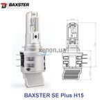 Baxster SE Plus H15 22W 6000K комплект 2 шт 