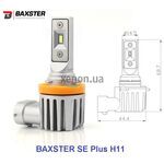 Baxster SE Plus H11 22W 6000K комплект 2шт 
