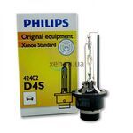 Ксеноновая лампа Philips D4S 42402 OEM P32d-5 