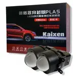 KAIXEN светодиодные ПТФ линзы BI-LED CREE (BLACK) 5500K 26.5W 