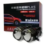 KAIXEN матричные противотуманные линзы-LED CREE 3,0 