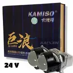 KAIXEN BI-LED линзы KAMISO TRACK 24V 5500K (47W/55W) 