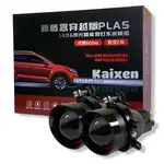 KAIXEN светодиодные ПТФ линзы BI-LED CREE для TOYOTA (RED) 5500K 26.5W 