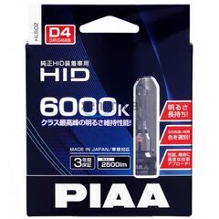 PIAA Xenon D HID D4R 35W 6000K комплект 2 шт, Тип лампы: D4R, Цветовая температура: 6000 
