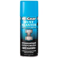 Hi-Gear Rust Blaster проникаюче супермастило "Мехагник" аерозоль з перетворювачем іржі 312 г