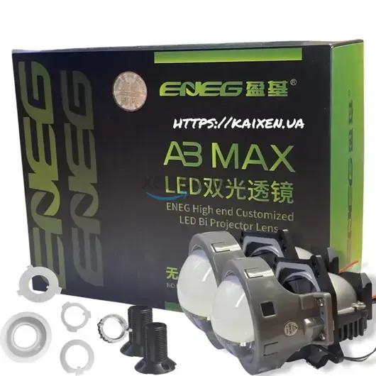 KAIXEN BI-LED линзы ENEG BY AOZOOM A3 MAX 5500K (35W/40W) под гайку BI-LED лінзи ENEG BY AOZOOM A3 MAX 5500K (35W/40W) під гайку