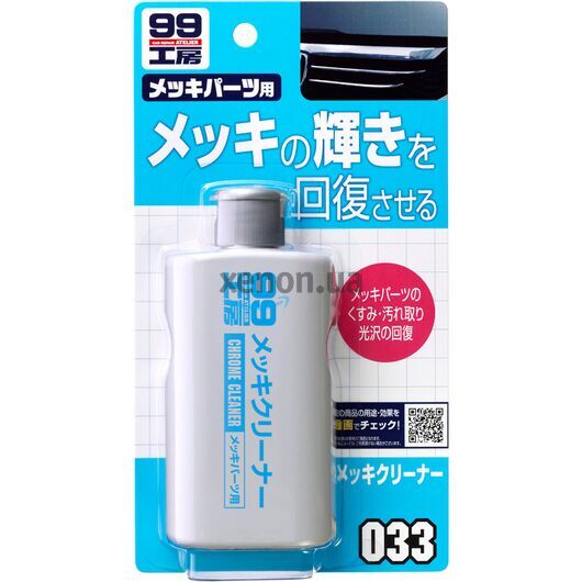 SOFT99 Chrome Cleaner очиститель хрома 125 мл 