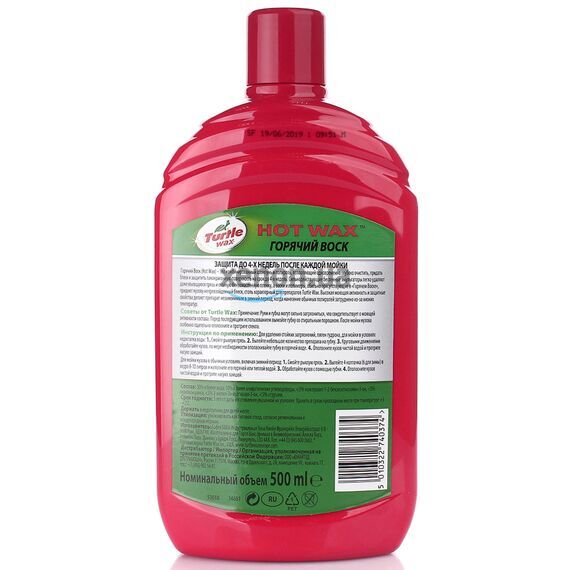 Turtle Wax Горячий Воск Hot Wax