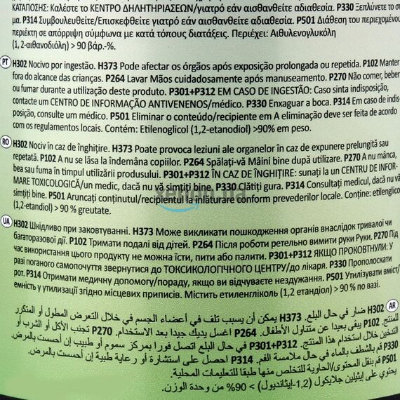 HEPU G11 зеленый концентрат