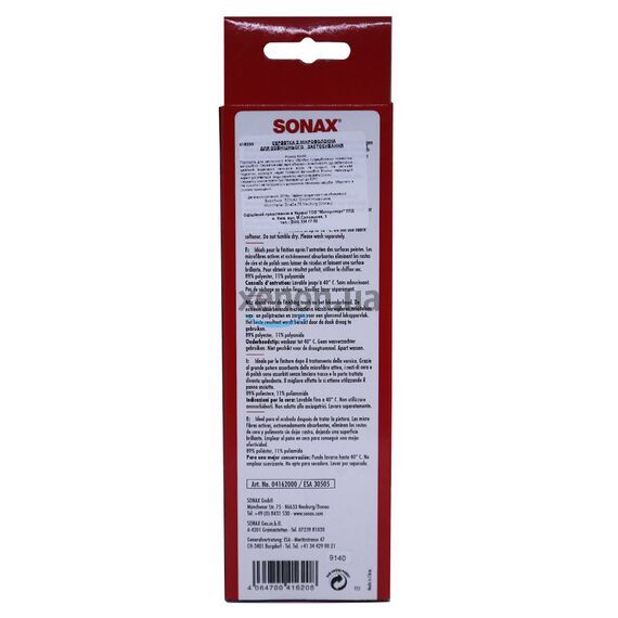 Микрофибра SONAX 416200Микрофибра SONAX 416200 Микрофибра SONAX 416200Микрофибра SONAX 416200