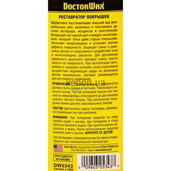 Doctor Wax DW5343