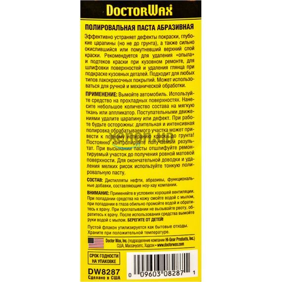 Абразивный полироль Doctor Wax DW8287