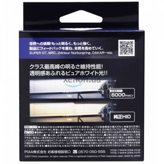 PIAA Xenon D HID D2S 35W 6000K комплект 2 шт, Тип лампы: D2S, Цветовая температура: 6000 , изображение 5