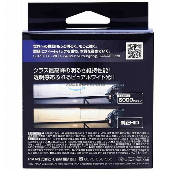 PIAA Xenon D HID D4S 35W 6000K комплект 2 шт, Тип лампы: D4S, Цветовая температура: 6000 , изображение 2