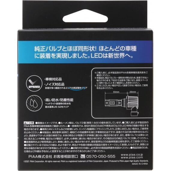 PIAA LED Gen4 HB3 (HB4/HIR2/HIR1) 36W 6000K комплект 2 шт , изображение 3