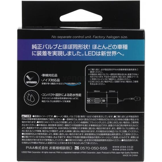 PIAA LED Gen4 H1 10W 6600K комплект 2 шт, зображення 5