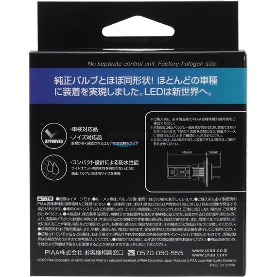 PIAA LED Gen4 H7 14W 6600K комплект 2 шт, зображення 4