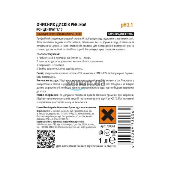 Ekokemika Pro Line PERLEGA 1:10 очиститель дисков концентрат 5 л, Объем: 5 л , изображение 2