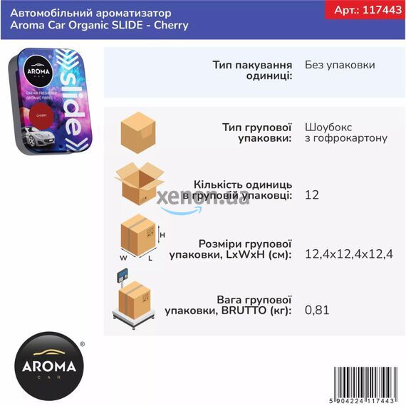 Ароматизатор Aroma Car Organic Slide Cherry: солодка вишня у салоні, зображення 5 Ароматизатор Aroma Car Organic Slide Cherry: солодка вишня у салоні, зображення 5