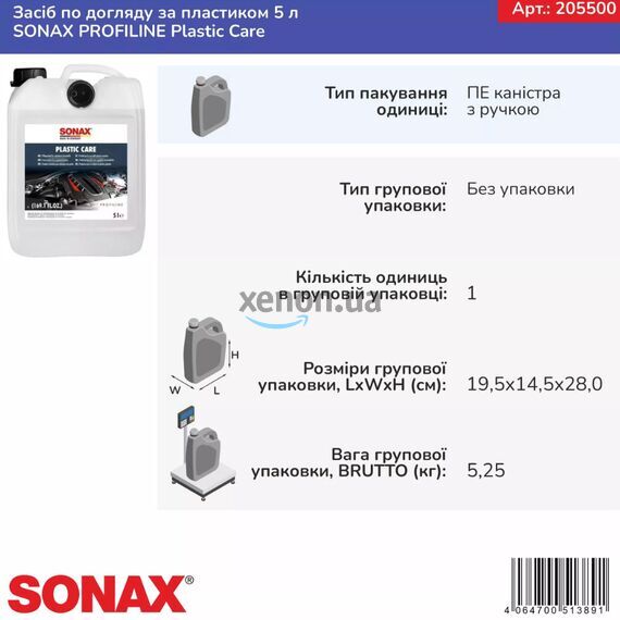 Sonax Profiline Plastic Care (205500) – средство для ухода за пластиком, 5 л , изображение 11 Sonax Profiline Plastic Care (205500) – средство для ухода за пластиком, 5 л , изображение 11