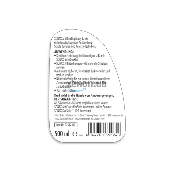 Средство против запотевания стекол 500 мл SONAX Anti Beschlag Spray (355241) , изображение 3