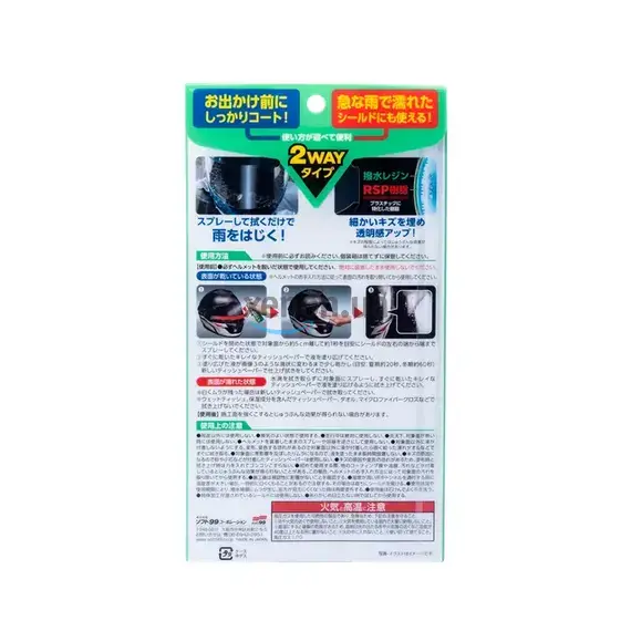 SOFT99 Rain Burst защитный агент для шлемов (антидождь) 70 мл , изображение 2