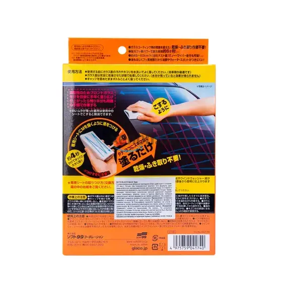 SOFT99 GLACO Quick Type антидождь для стёкол быстрого нанесения 50 мл , изображение 3
