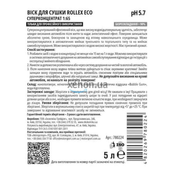 Ekokemika Pro-Line Rollex Eco Воск для сушки 5 л (концентрат 1:65) , изображение 2