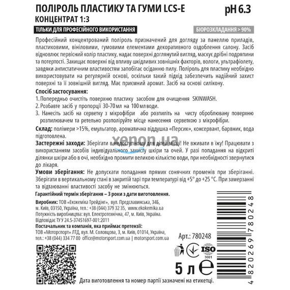 Ekokemika Pro-Line LCS-E Концентрат полироли пластика 1:3 (5 л) , изображение 2 Ekokemika Pro-Line LCS-E Концентрат полироли пластика 1:3 (5 л) , изображение 2
