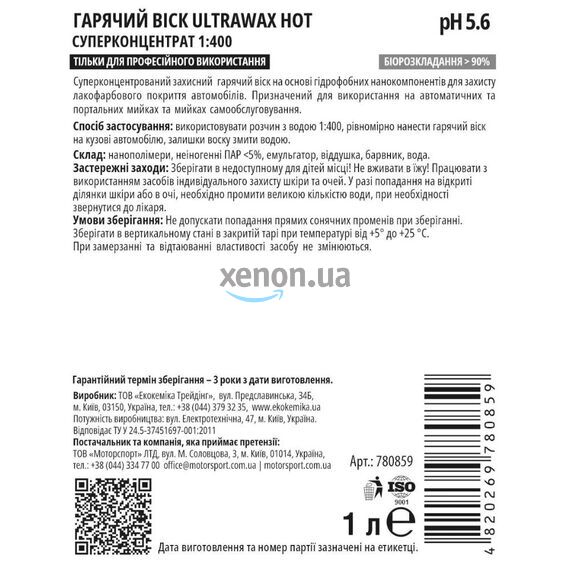 Ekokemika Pro-Line Ultrawax Hot Горячий воск 1 л , изображение 2