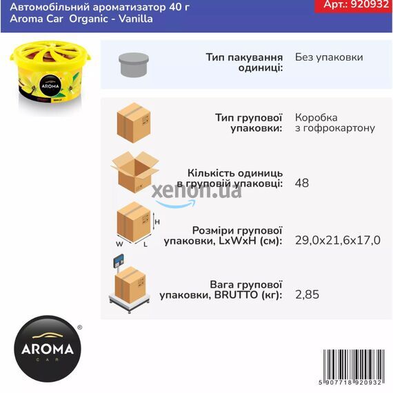 Ароматизатор Aroma Car Organic Vanilla: нежность ванили , изображение 2