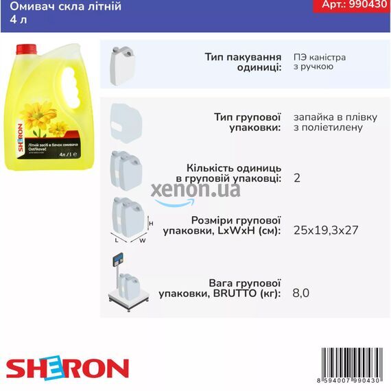 Омыватель стекла летний, 4 л, Sheron (990430) , изображение 2 Омыватель стекла летний, 4 л, Sheron (990430) , изображение 2