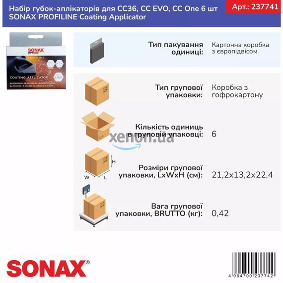 Набір губок-аплікаторів для CC36, CC EVO, CC One (6 шт) SONAX PROFILINE Coating Applicator (237741), зображення 5 Набір губок-аплікаторів для CC36, CC EVO, CC One (6 шт) SONAX PROFILINE Coating Applicator (237741), зображення 5