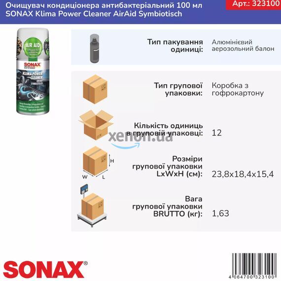 Очиститель кондиционера с антибактериальным эффектом SONAX Klima Power Cleaner AirAid, 100 мл (323100) , изображение 7 Очиститель кондиционера с антибактериальным эффектом SONAX Klima Power Cleaner AirAid, 100 мл (323100) , изображение 7