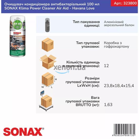 Очиститель кондиционера антибактериальный с ароматом Havana Love SONAX Klima Power Cleaner AirAid, 100 мл (323800) , изображение 10 Очиститель кондиционера антибактериальный с ароматом Havana Love SONAX Klima Power Cleaner AirAid, 100 мл (323800) , изображение 10