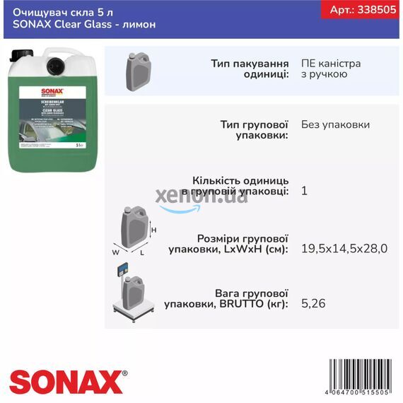 SONAX Clear Glass (338505) – идеальная чистота стёкол без разводов! , изображение 7