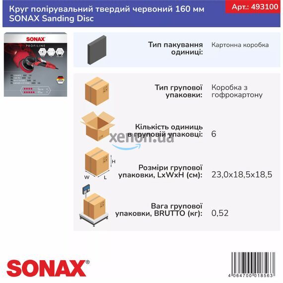 Полировальный круг SONAX Sanding Disc (493100) – красный, 160 мм , изображение 4