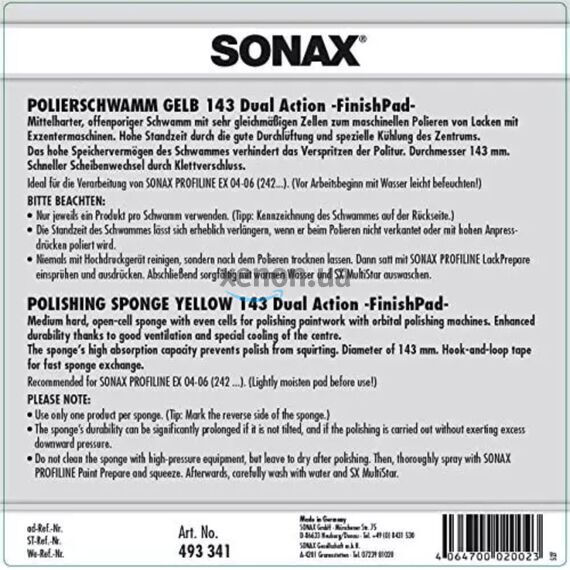 Полировальный круг SONAX Dual Action FinishPad (493341) – желтый, 143 мм , изображение 3