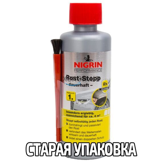 NIGRIN Performance Rost-Stopp высокоэффективный экономный 3-часовой удалитель ржавчины с индикатором (Германия) 200 мл с кистью в комплекте , изображение 5