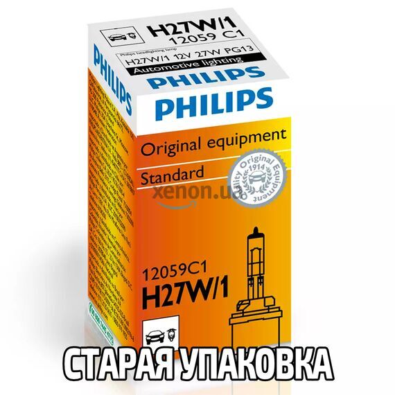 PHILIPS Standard H27W/1 27W 3200K (картон) 1 шт , изображение 2