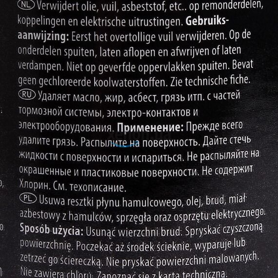 WYNNS Brake and Clutch Cleaner Professional Formula очиститель тормозов и сцепления 500 мл , изображение 8