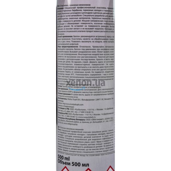 Presto Bremsen Reiniger очиститель тормозной системы 500 мл , изображение 3