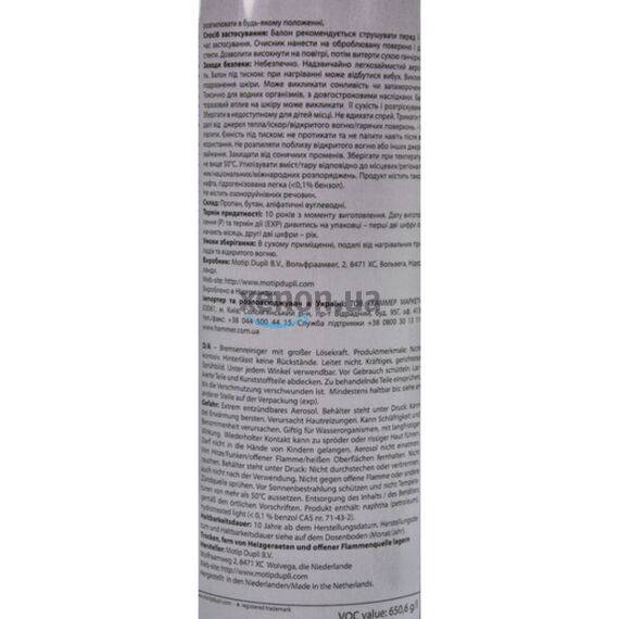 Presto Bremsen Reiniger очиститель тормозной системы 500 мл , изображение 4