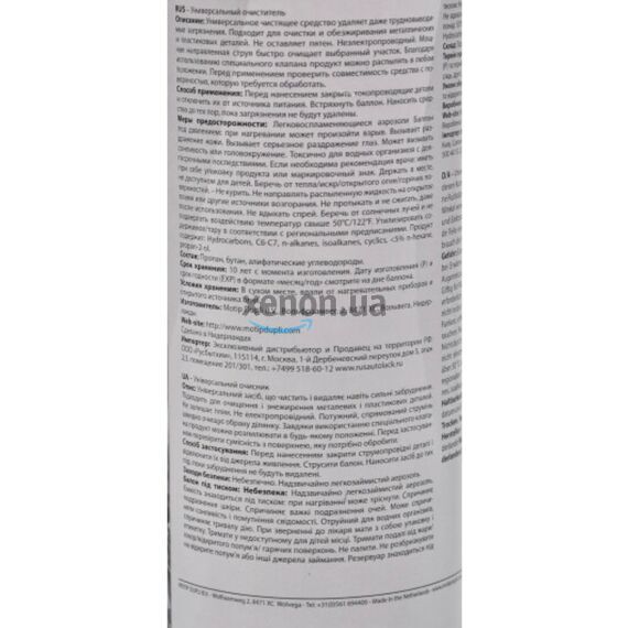 Presto Universal Reinigerspray универсальный очиститель обезжириватель 500 мл , изображение 4